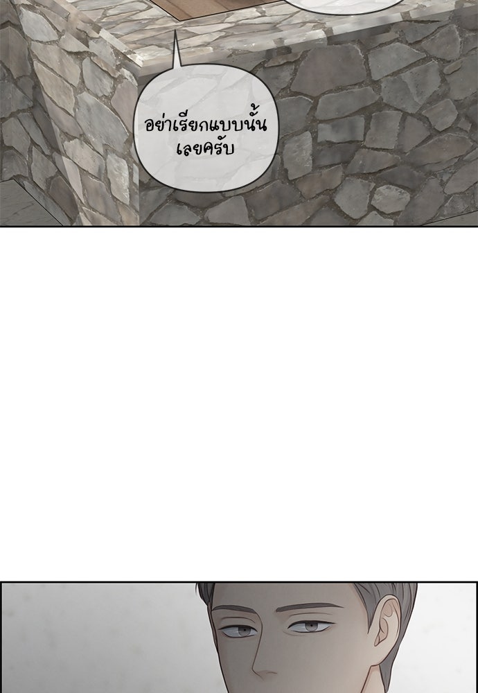 Only Hope - หน้า 97