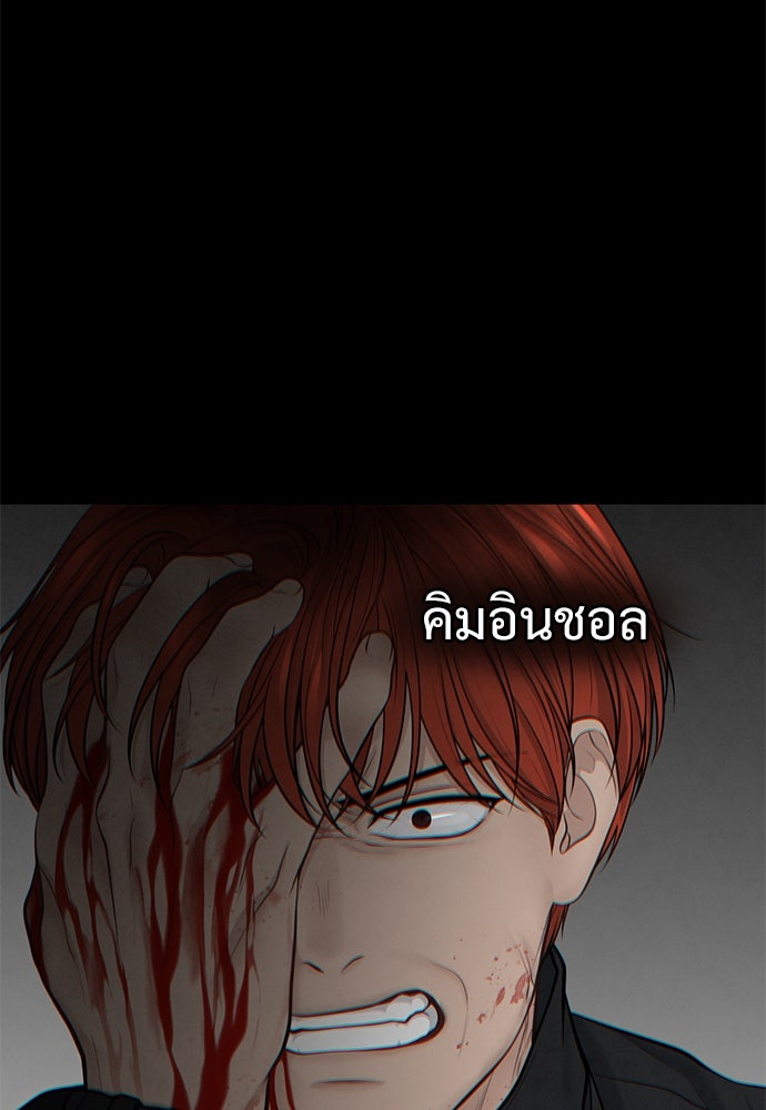 Only Hope - หน้า 106