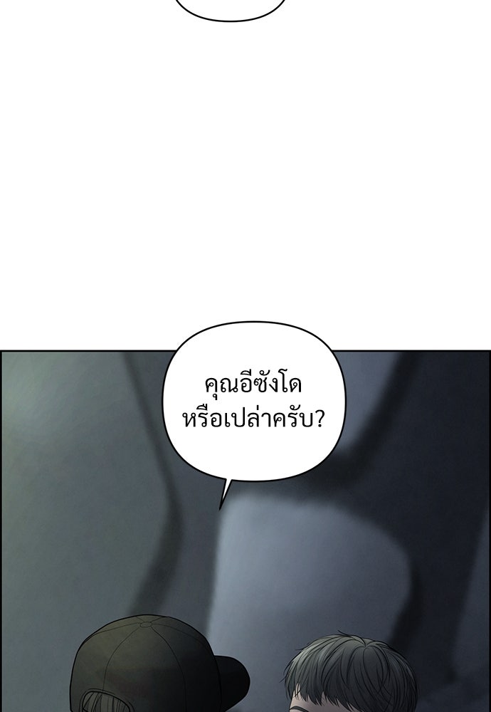 Only Hope - หน้า 116