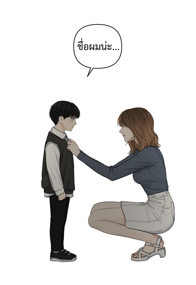 Only Hope - หน้า 77
