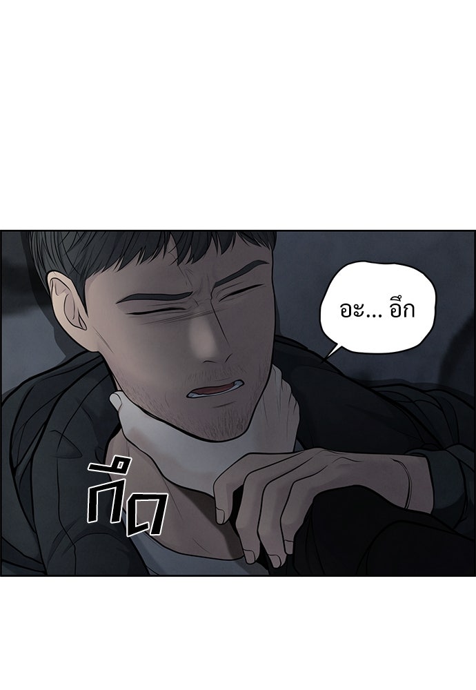 Only Hope - หน้า 10