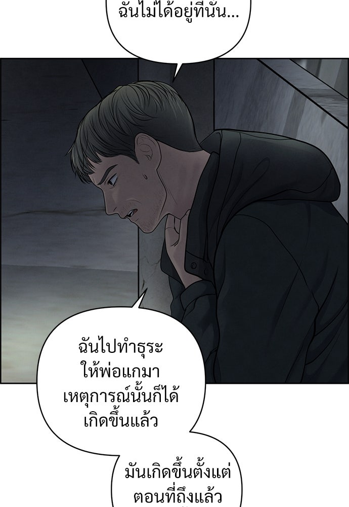 Only Hope - หน้า 19