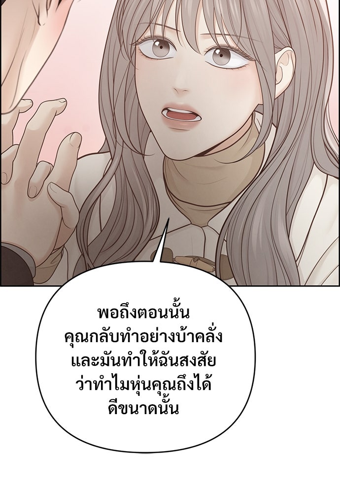 Only Hope - หน้า 39