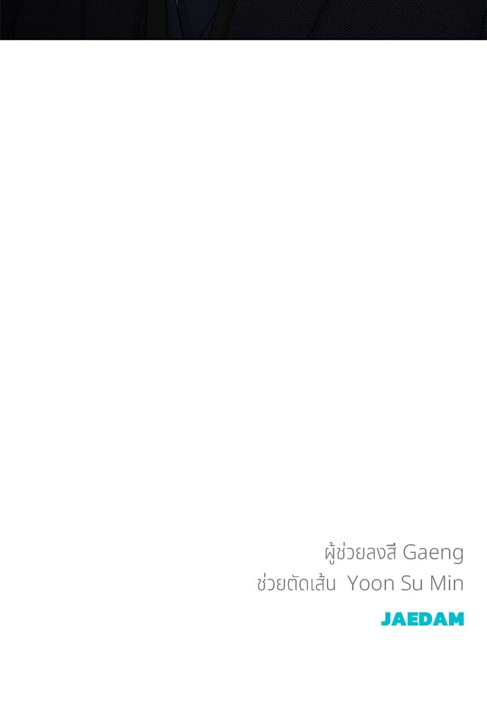 Only Hope - หน้า 106