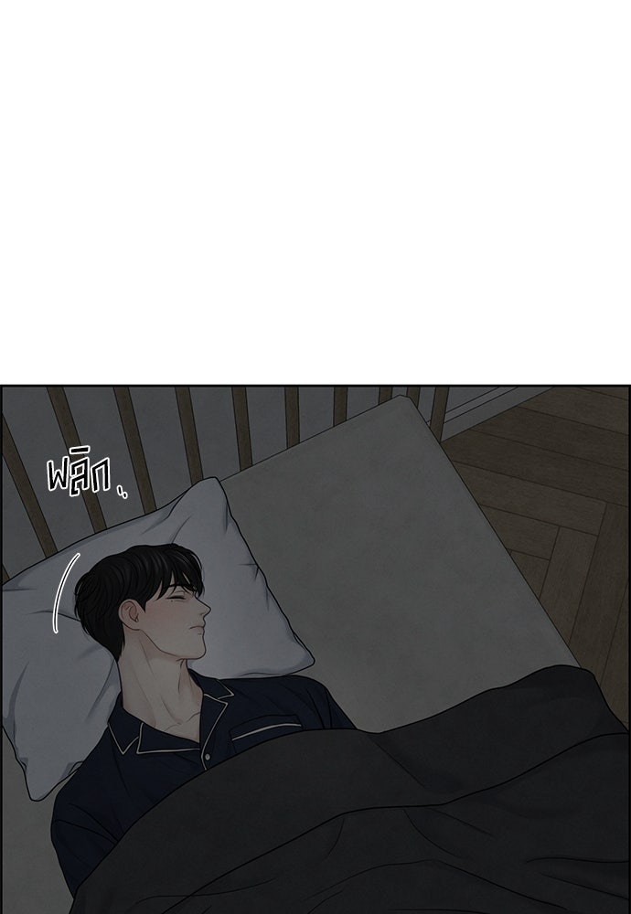 Only Hope - หน้า 2