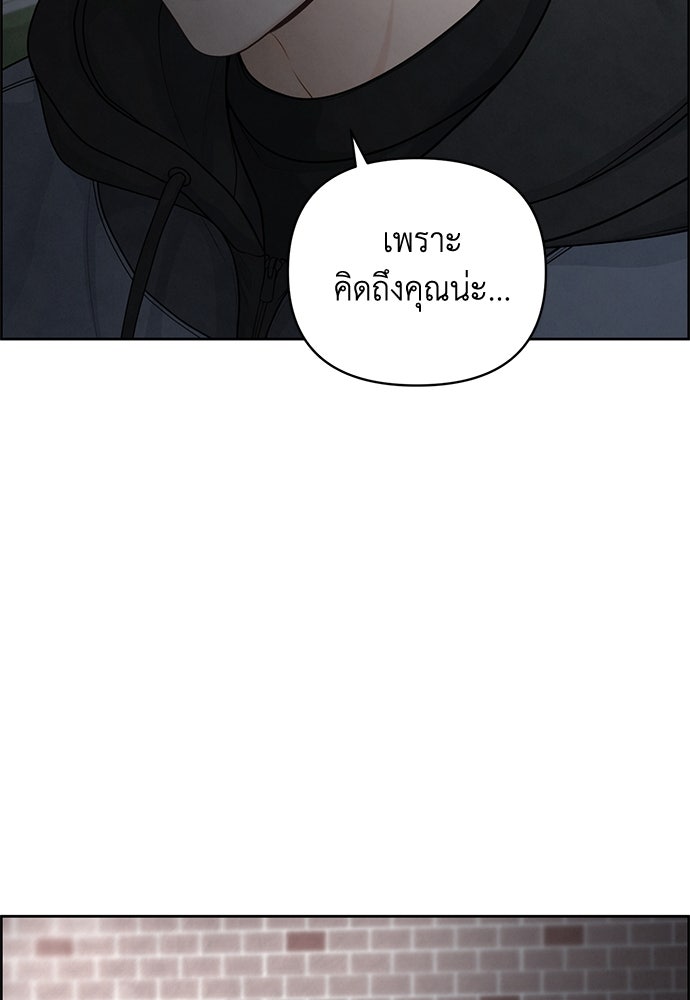 Only Hope - หน้า 102
