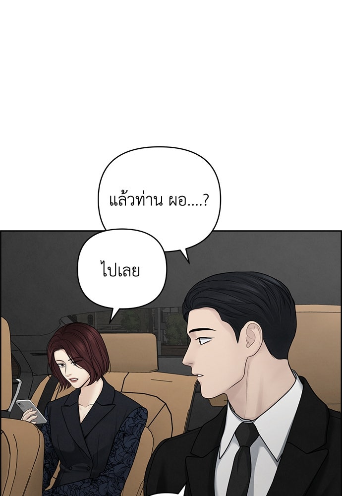 Only Hope - หน้า 46