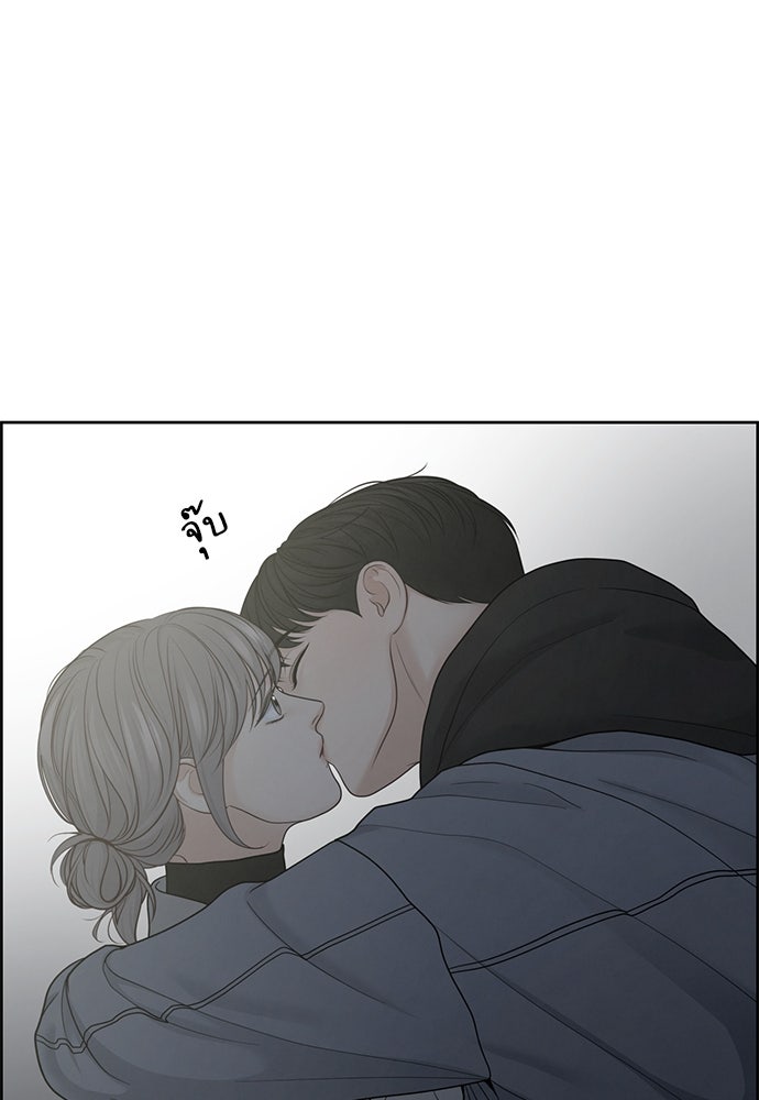 Only Hope - หน้า 34