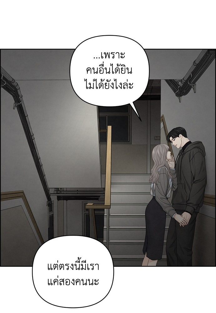 Only Hope - หน้า 90
