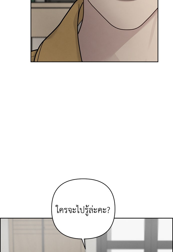 Only Hope - หน้า 105