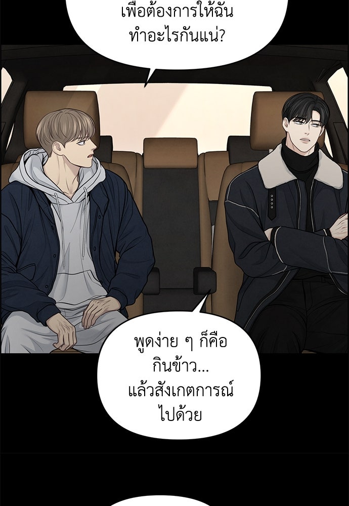 Only Hope - หน้า 39