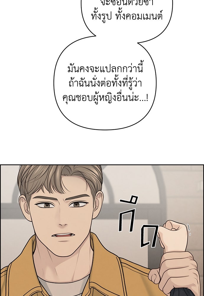Only Hope - หน้า 26