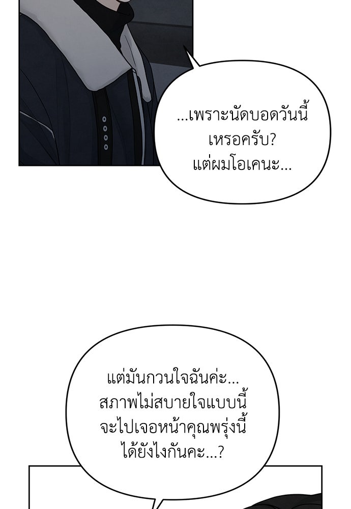 Only Hope - หน้า 51