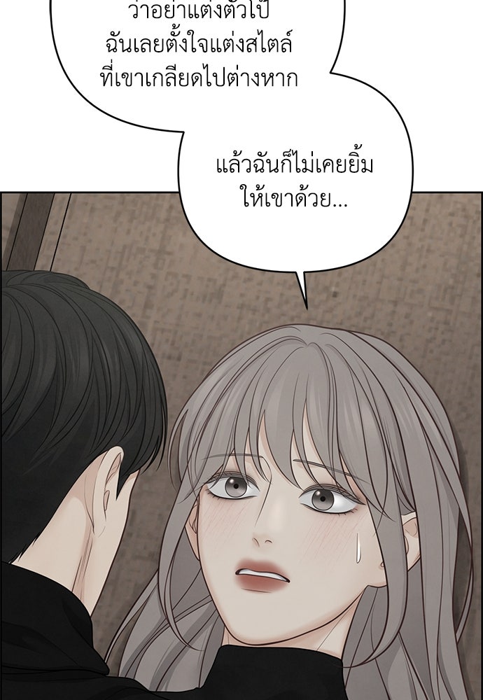 Only Hope - หน้า 64