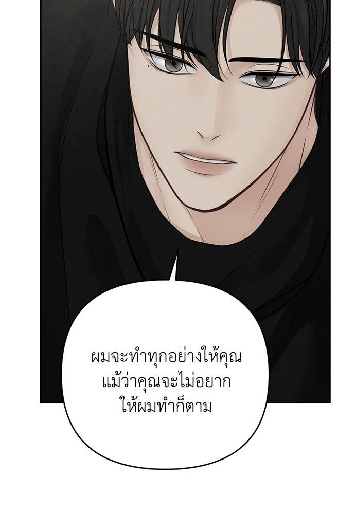 Only Hope - หน้า 66