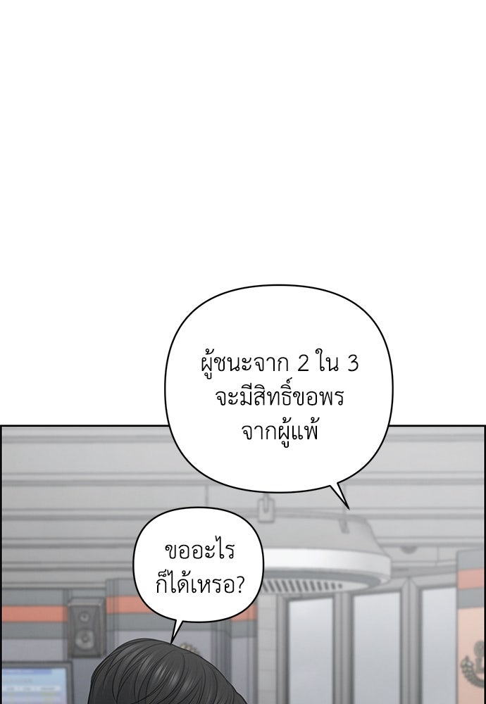 Only Hope - หน้า 2