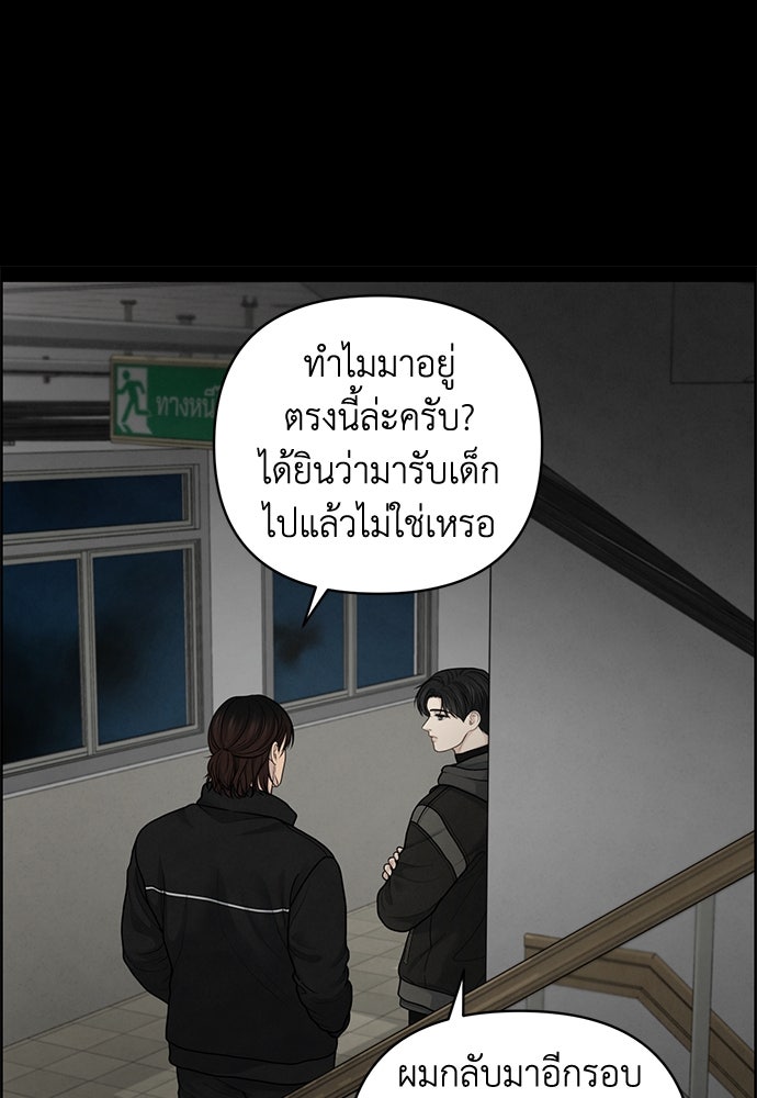 Only Hope - หน้า 41