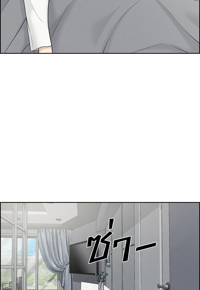 Only Hope - หน้า 2