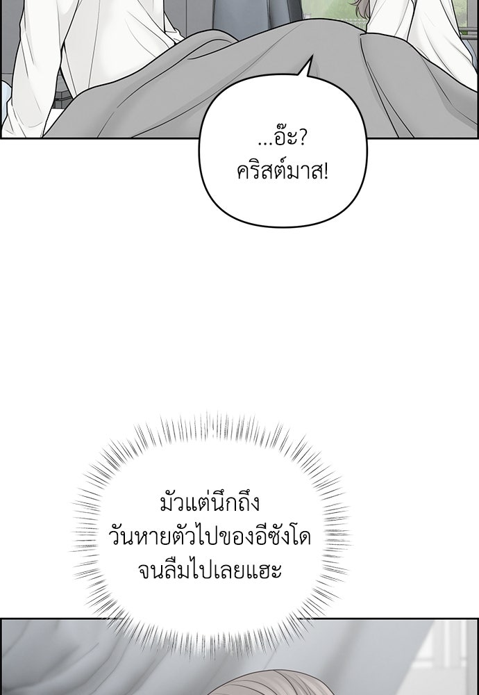 Only Hope - หน้า 32