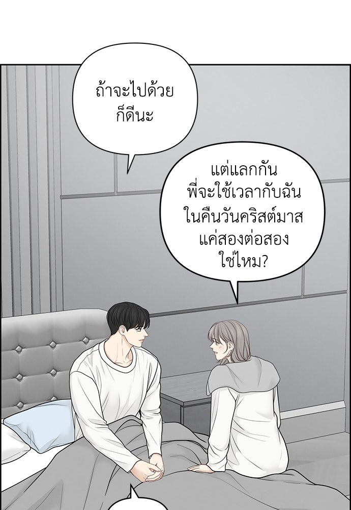 Only Hope - หน้า 39