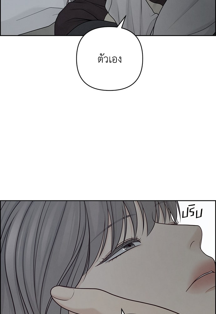 Only Hope - หน้า 97