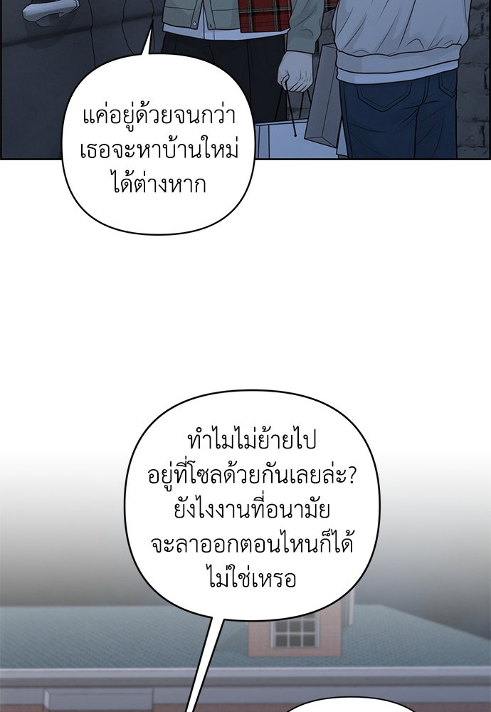 Only Hope - หน้า 33