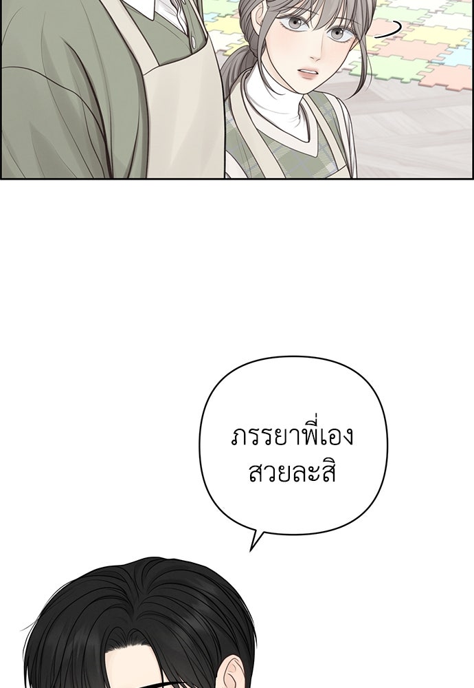 Only Hope - หน้า 4