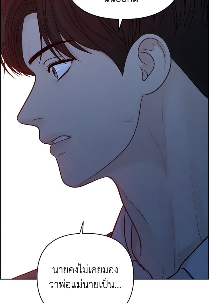 Only Hope - หน้า 40