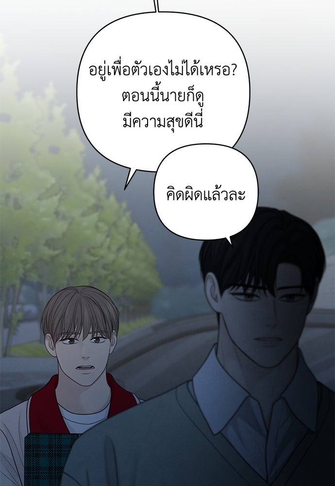 Only Hope - หน้า 44