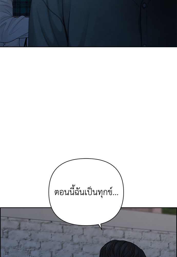 Only Hope - หน้า 45