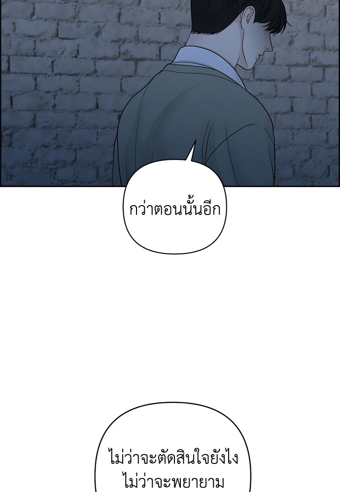 Only Hope - หน้า 46