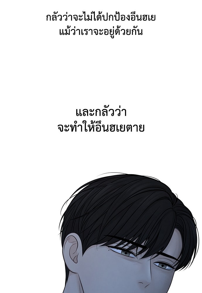 Only Hope - หน้า 48