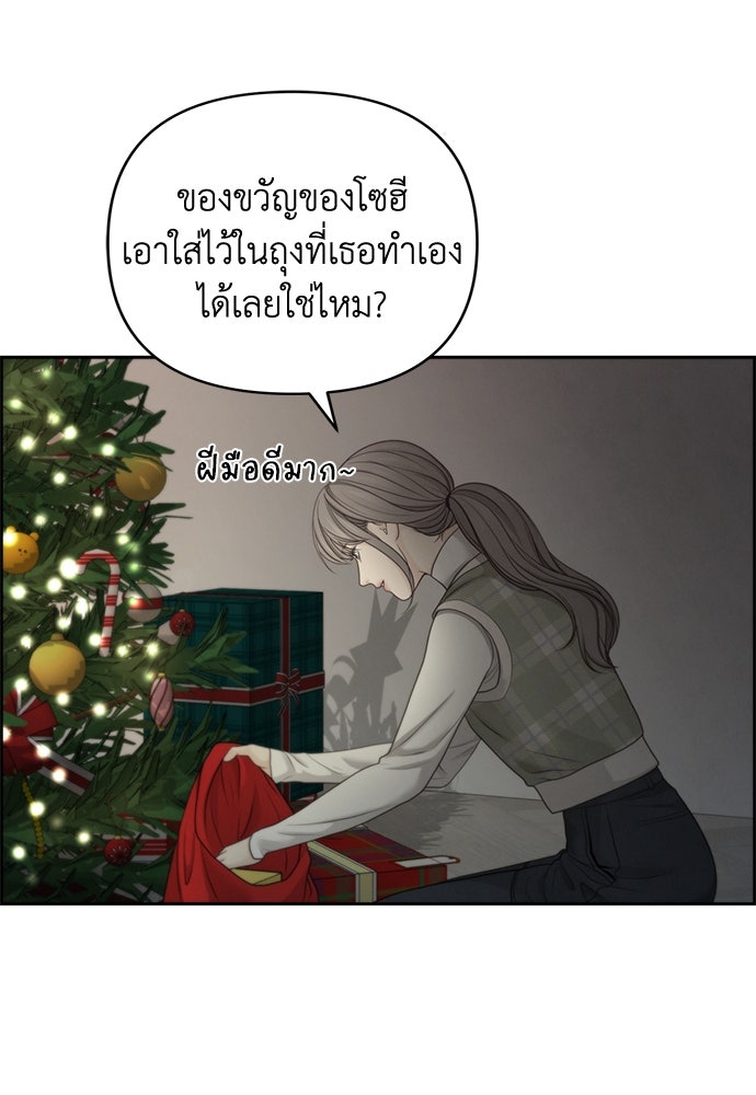 Only Hope - หน้า 52