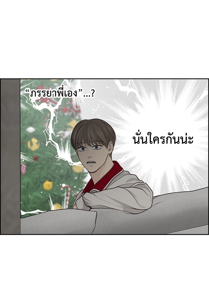 Only Hope - หน้า 6