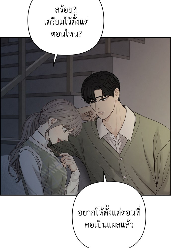 Only Hope - หน้า 63
