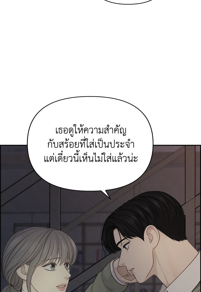 Only Hope - หน้า 64