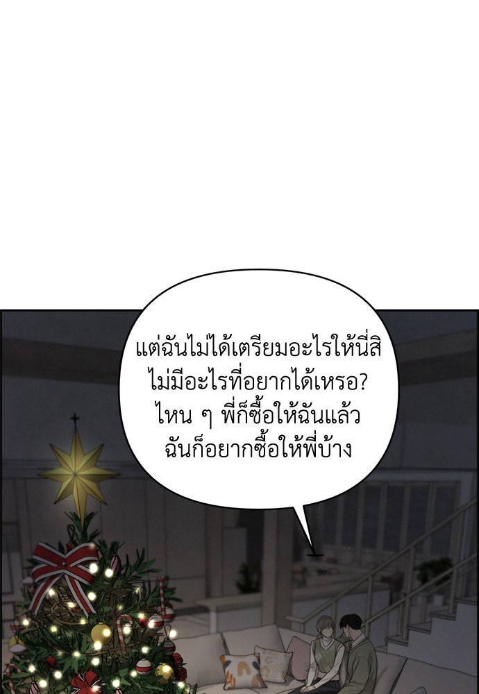 Only Hope - หน้า 67
