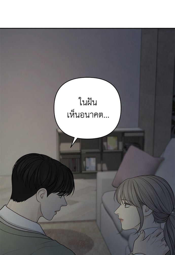 Only Hope - หน้า 69