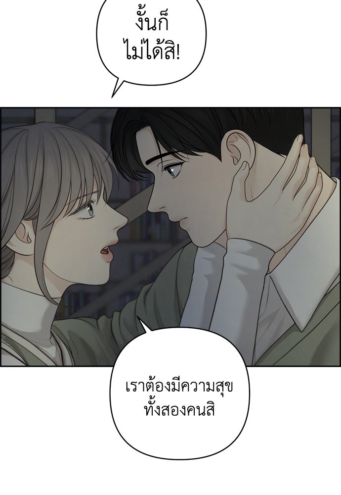 Only Hope - หน้า 75