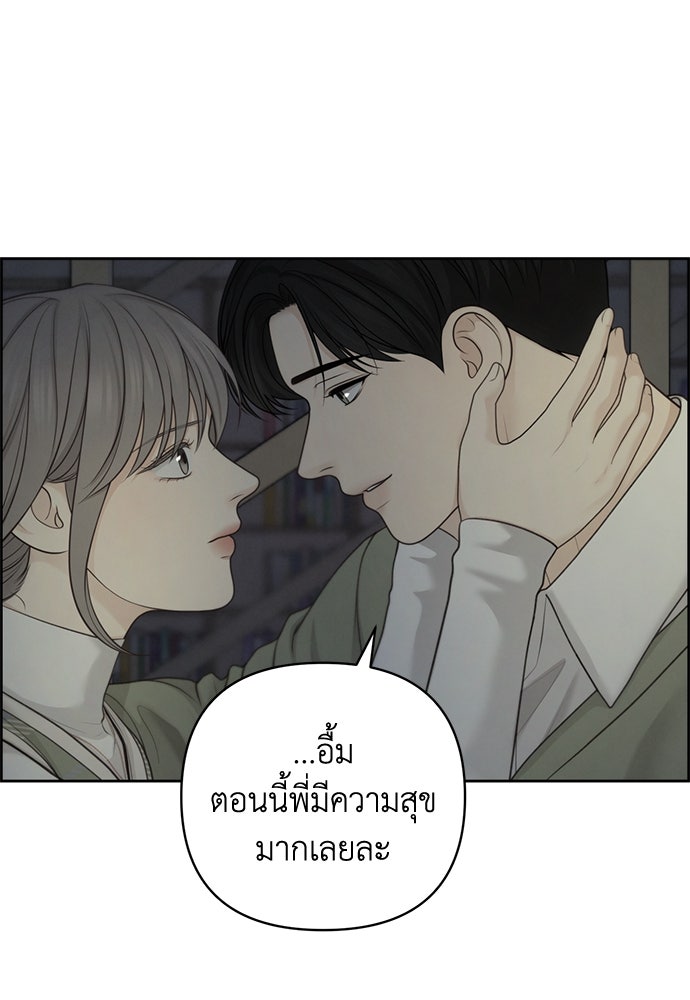 Only Hope - หน้า 76