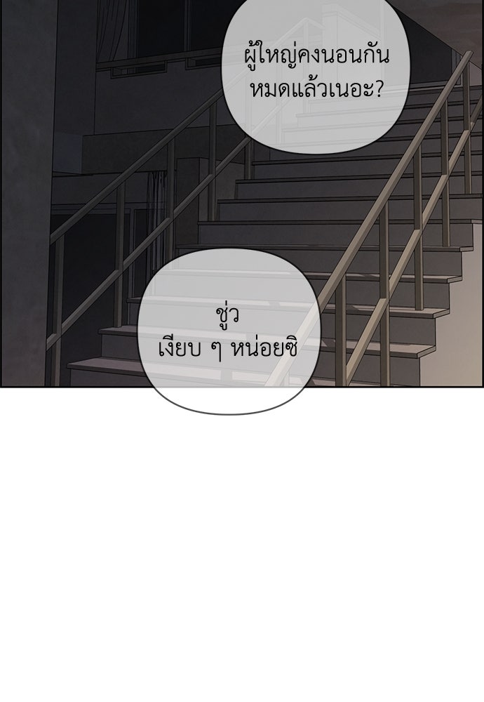 Only Hope - หน้า 79