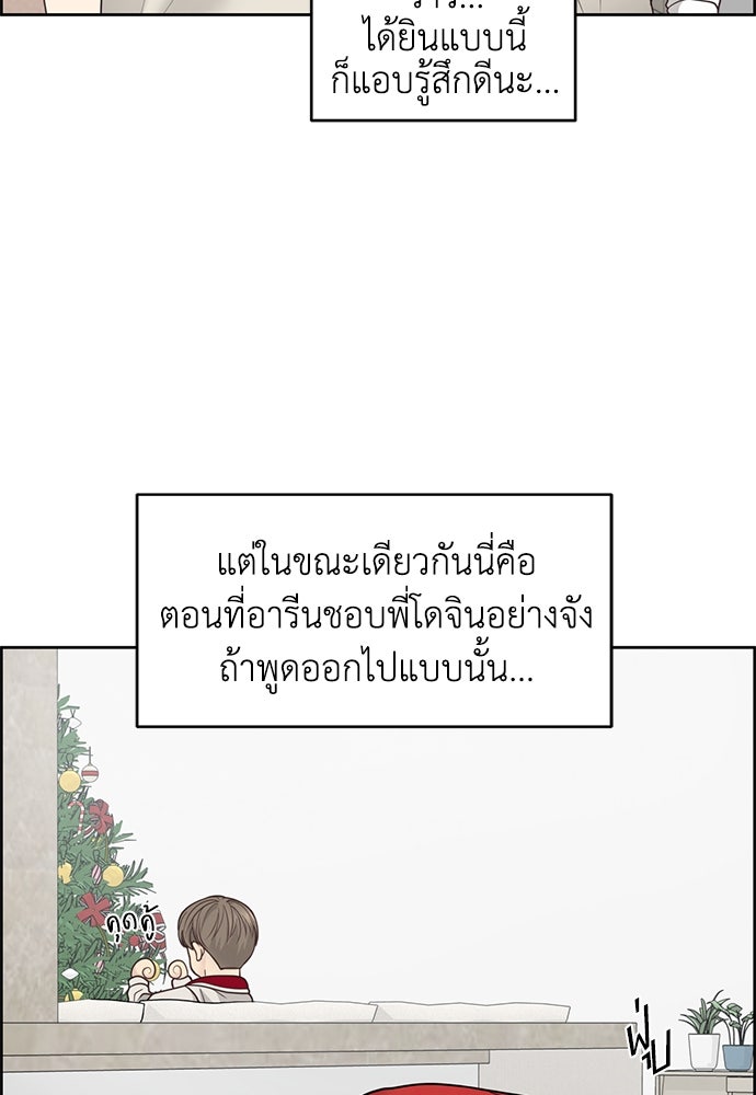 Only Hope - หน้า 8