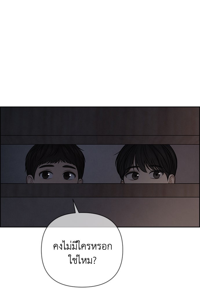 Only Hope - หน้า 82