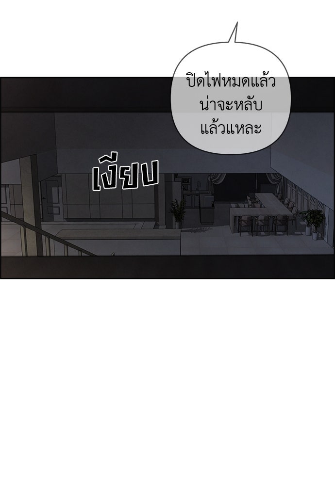 Only Hope - หน้า 83