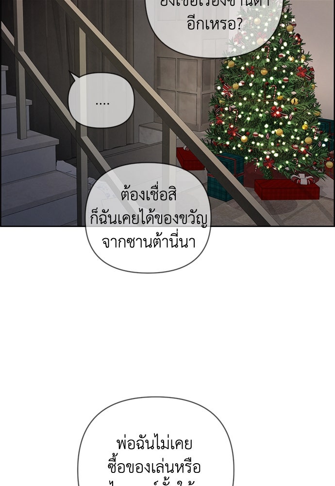 Only Hope - หน้า 86