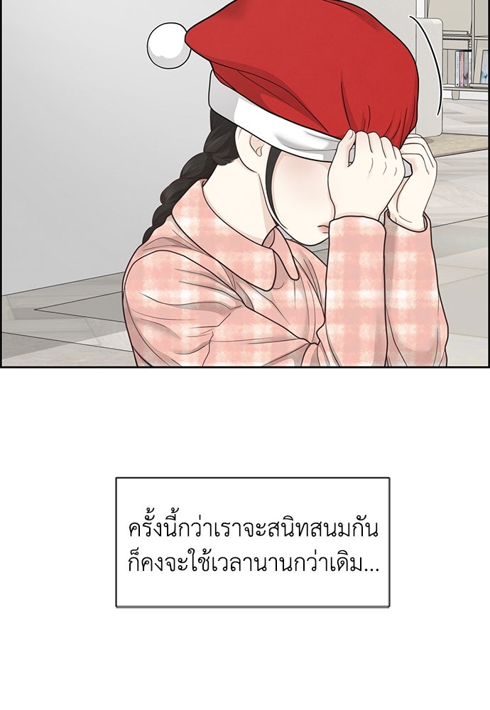 Only Hope - หน้า 9