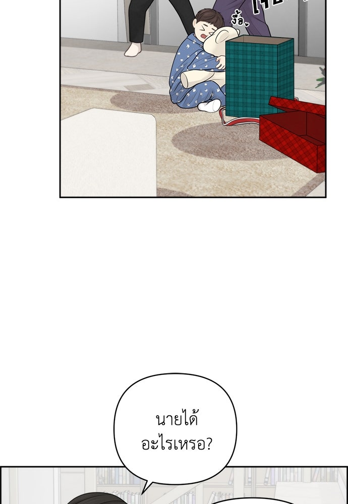 Only Hope - หน้า 2