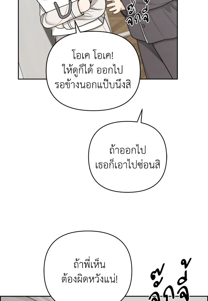 Only Hope - หน้า 2