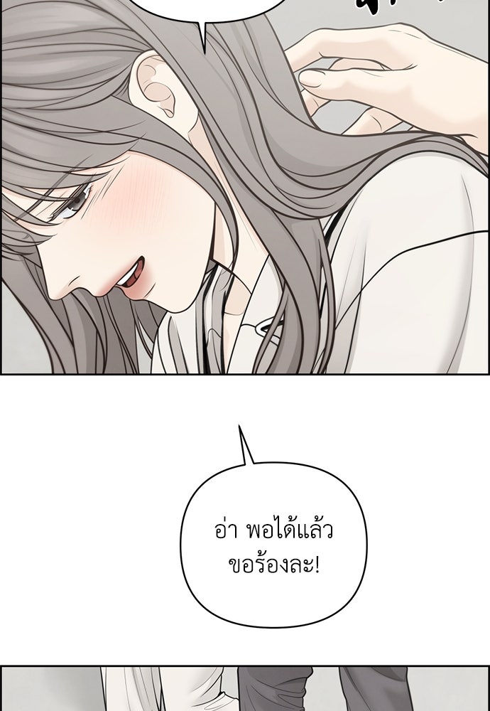 Only Hope - หน้า 3