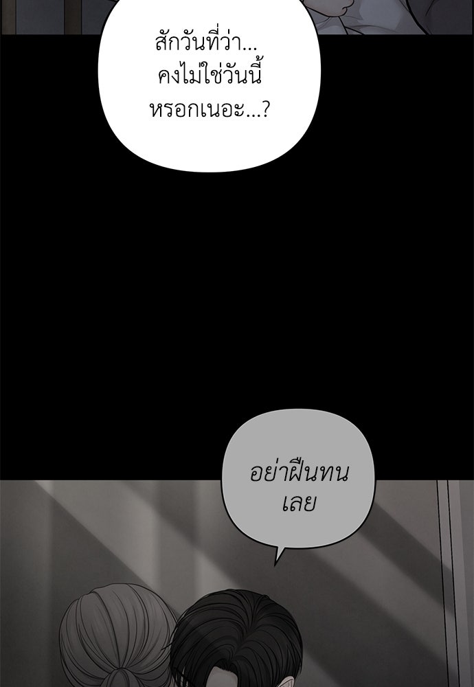 Only Hope - หน้า 35